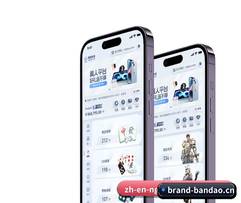 半岛体育 APP（BANDAO SPORTS）